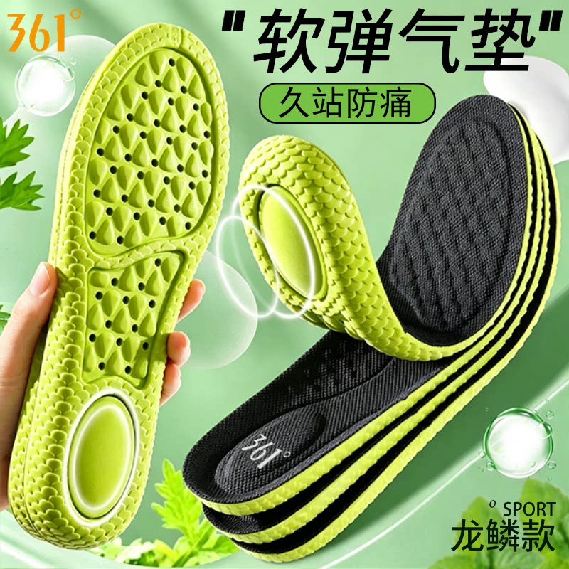 361°透气软弹缓震运动鞋垫图片