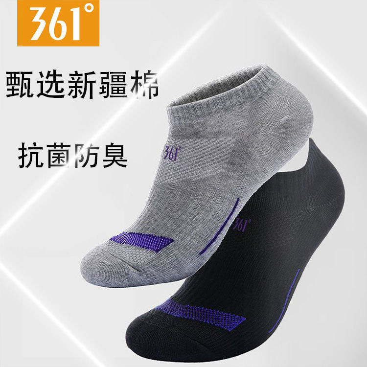 361°正品新款透气防臭短袜