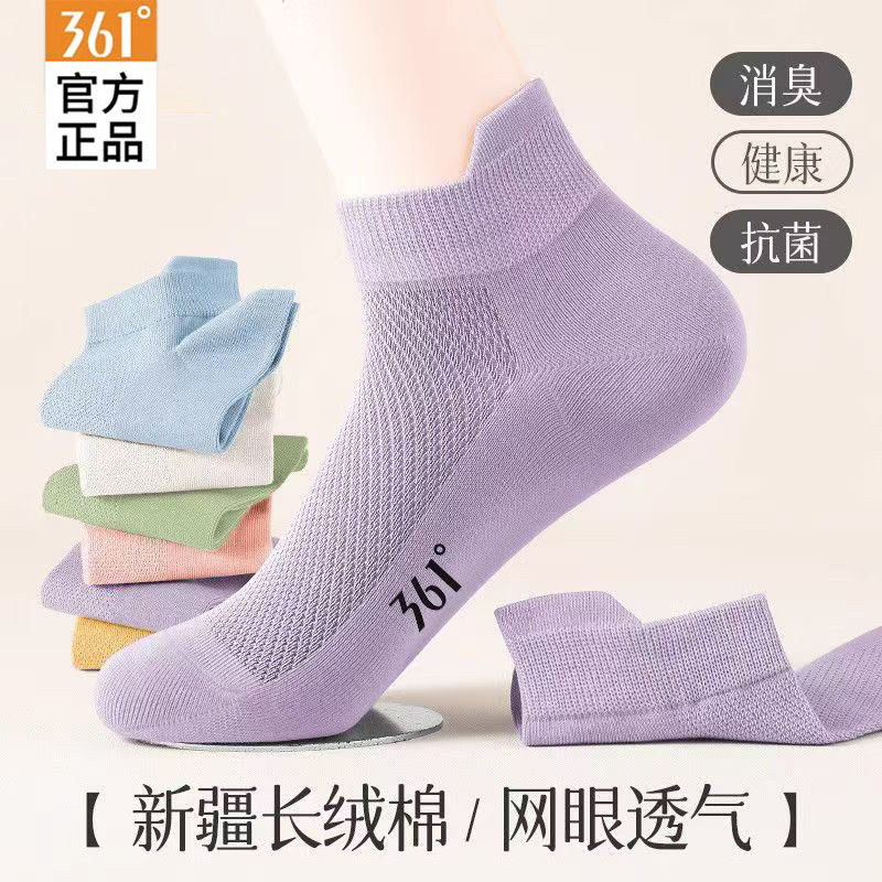361正品女袜春夏吸汗防臭运动短筒袜女士薄款透气抗菌休闲棉袜子