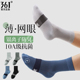男士 361正品 春夏透气吸汗中筒袜抗菌防臭休闲棉袜长袜 银离子