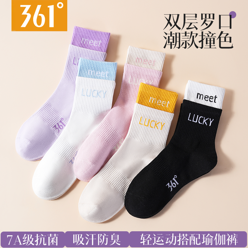 361正品女袜春夏新款防臭棉袜吸汗透气中筒袜子休闲百搭运动长袜