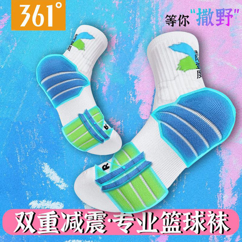 361°正品男士减震防滑长筒袜