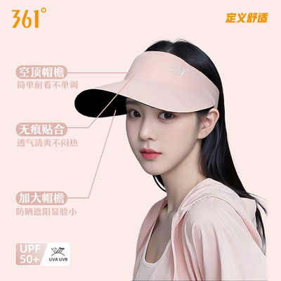 361°男女同款防晒空顶帽