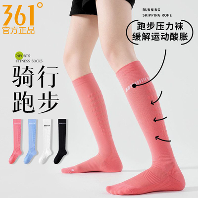 361°女士压缩运动小腿袜