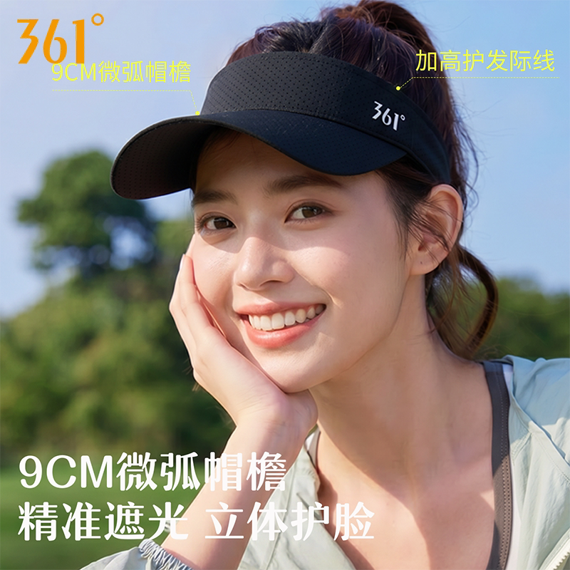 361&deg;跑步防晒帽女男秋季运动户外空顶太阳帽高尔夫马拉松网球帽