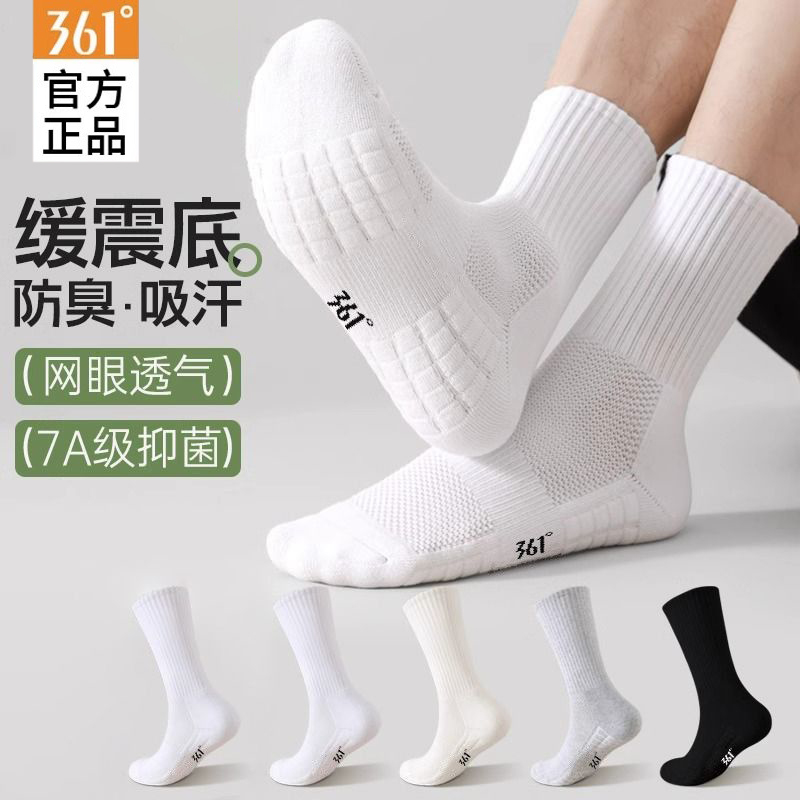 361°男袜正品香薰防臭袜