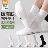 361°男袜正品 休闲运动长袜中筒袜香薰防臭毛巾底加厚纯色短袜男