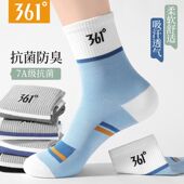 361正品 男袜秋冬新款 抑菌网眼透气中筒袜防臭运动袜休闲商务长袜