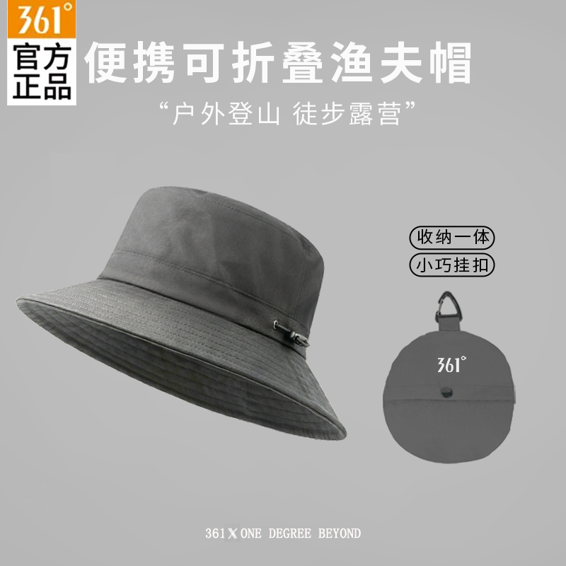 361°防晒可收纳渔夫帽