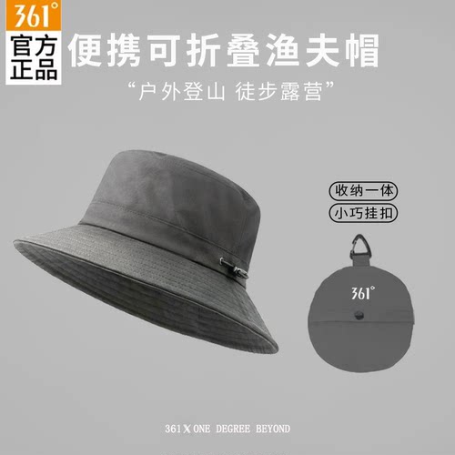 361°防晒可收纳渔夫帽