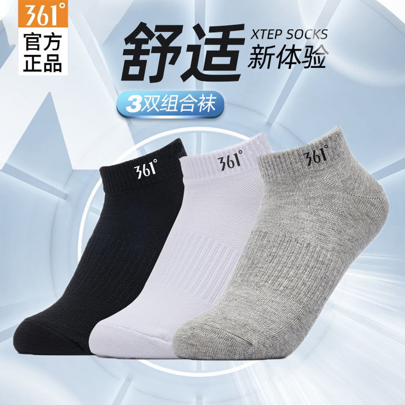 【7A抗菌】361°男士防臭短袜