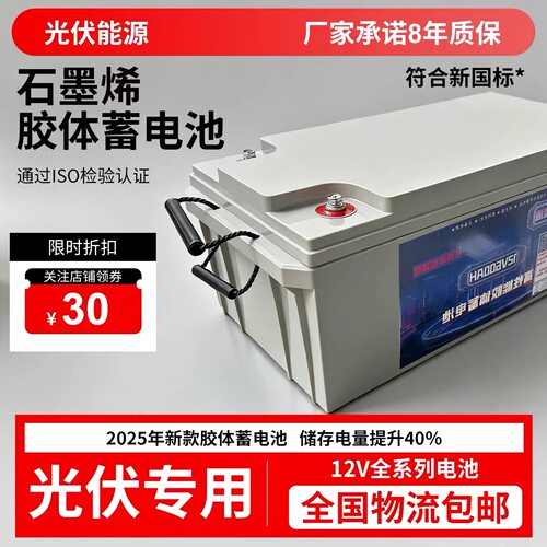 工业级铅酸蓄电池 12V200AH 太阳能/UPS备用电源不断电源设备专用