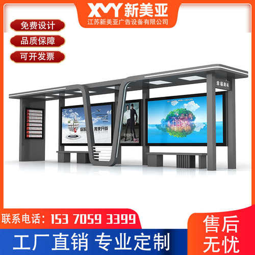 候车亭厂家智慧公交候车亭灯箱生产不锈钢公交站台简约候车厅制作