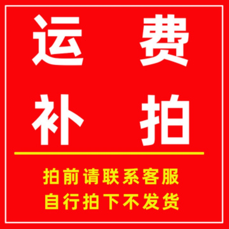 脱敏牙膏，港货优选，运费补拍