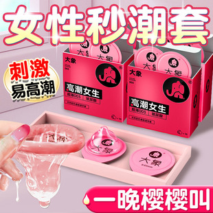 大象****套高潮女生玻尿酸正品 旗舰店超薄003****男用持久安全byt