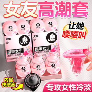 大象超薄003****套玻尿酸****男用夫妻房事成人计生用品水润套