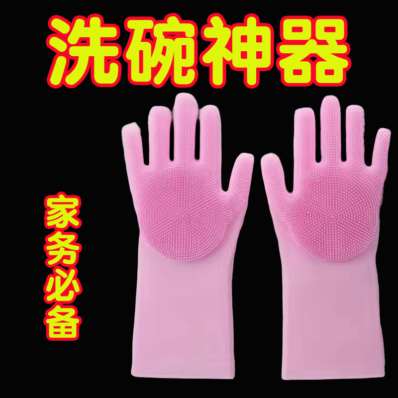 防水厨房清洁刷刷碗神器洗碗硅胶手套一体加厚劳保家务耐用专用,家庭/个人清洁工具,常规家务手套,淘宝优惠券,粉丝福利购,淘宝优惠卷