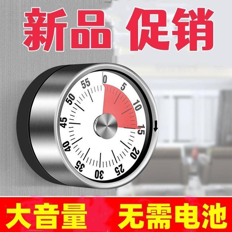 定时器不锈钢学习办公倒计时器