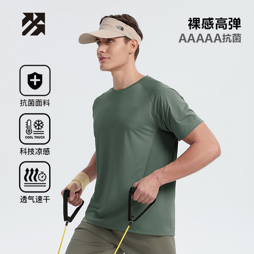 【定制】短袖T恤男5A抗菌体恤冰丝无痕速干衣运动团购印logo功能T