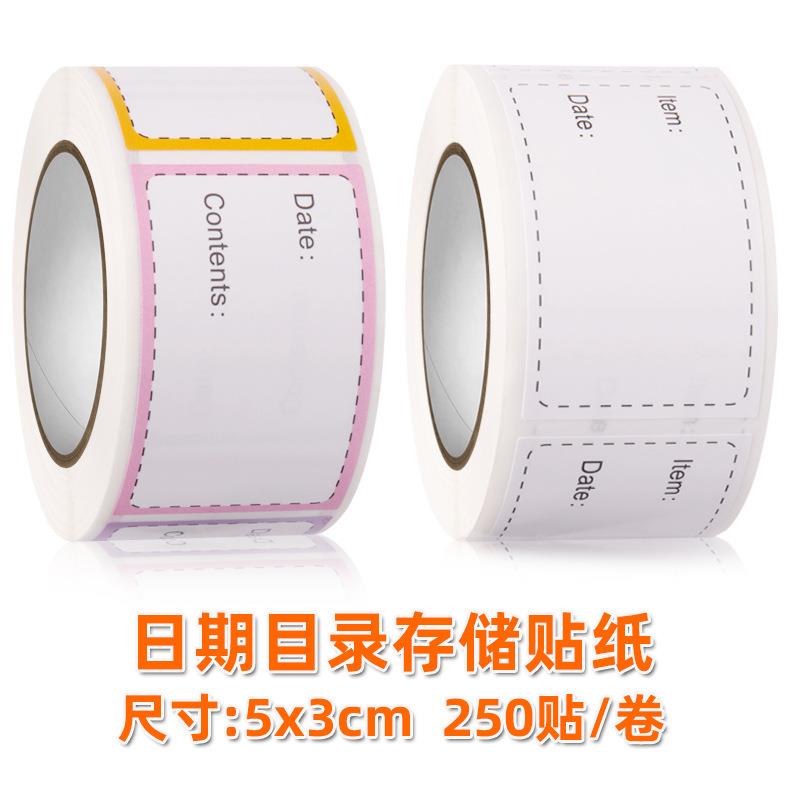 安全日期食物目录存储不干胶标签厨房冰箱空白标记贴卷装现货贴纸