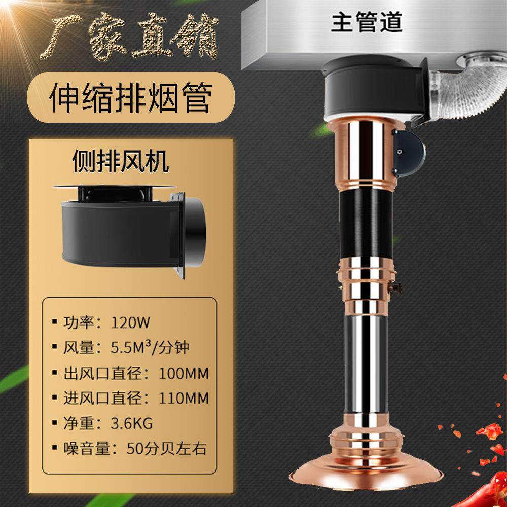韩式烤肉伸缩排烟管上排烟带风机通风管烧烤设备吸烟罩排风管烟囱