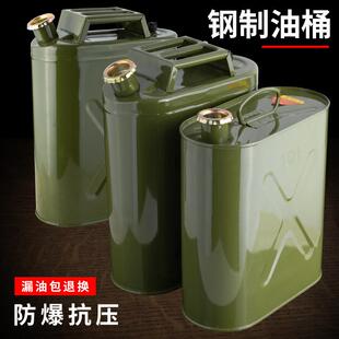 加厚铁油桶汽油桶30升20升10升5l柴油桶备用机车油箱汽油专用油桶