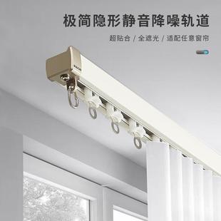 隐形静音降噪窗帘轨道极简窗帘轨道双轨道静音窗帘滑轨窗帘导轨