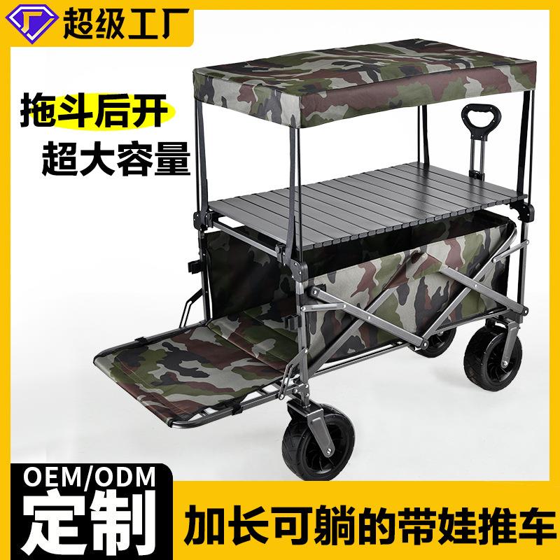 户外露营车可折叠野餐车营地花园拖车后开拖斗车带桌板野营小推车