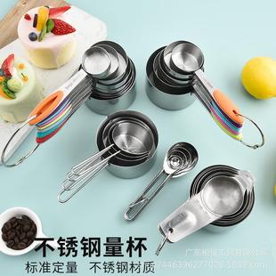 8件 不锈钢量杯套装 彩色硅胶隔热手柄咖啡量杯家用烘焙工具可加热