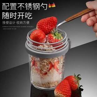 厂家供应亚马逊隔夜燕麦杯密封沙拉玻璃杯带盖便携早餐杯隔夜燕麦