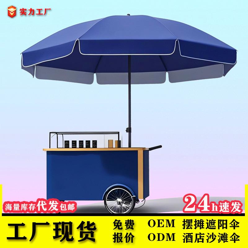 户外遮阳伞摆摊岗亭商用大伞集市防紫外线防晒银胶防水地摊伞厂家