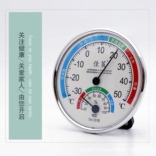 温湿度计礼品温湿度计TH101ws2020 室内温湿度计家用温度计指针式