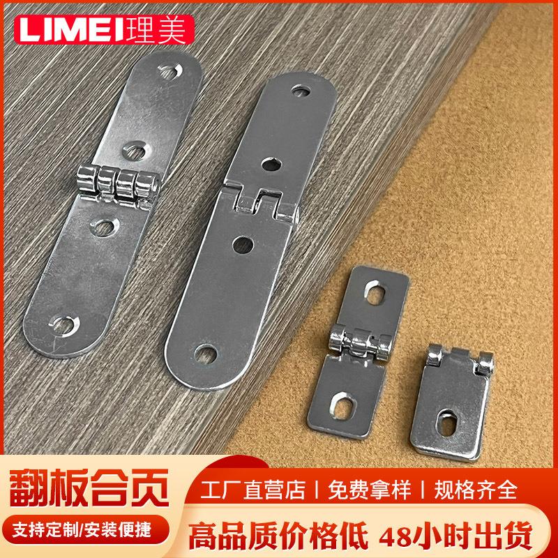 两孔四孔翻板合页不锈钢铁材质门橱柜专用铰链连接扣五金配件