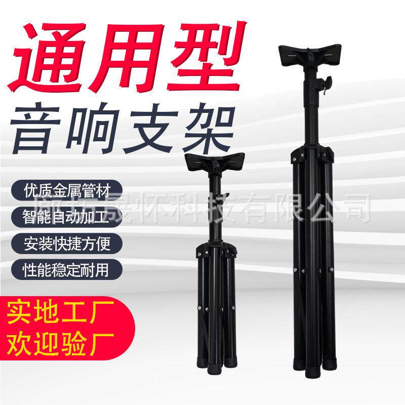 音响支架音箱架脚架功放机托盘三角架加厚金属专业三脚架落地架