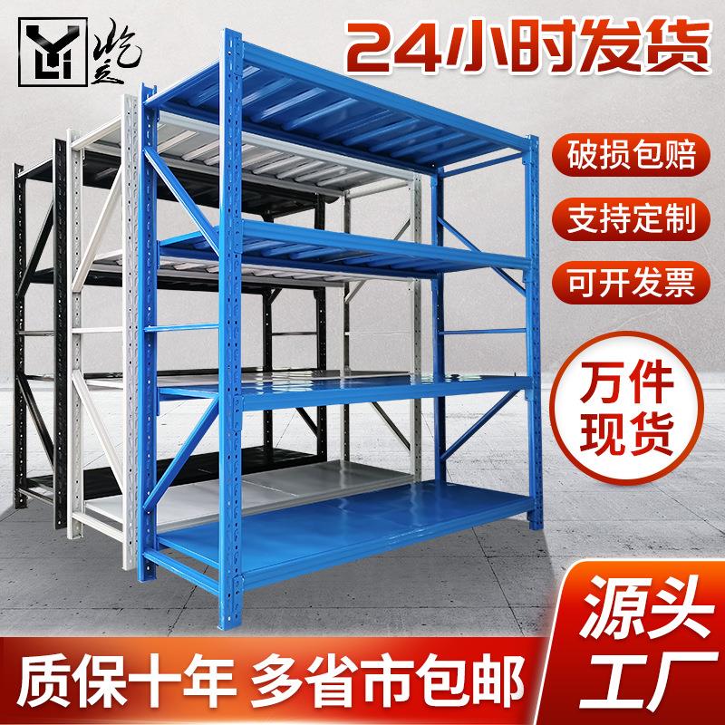 工厂仓库轻型中型服装仓储货架置物架库房五金货架家用储物架铁架