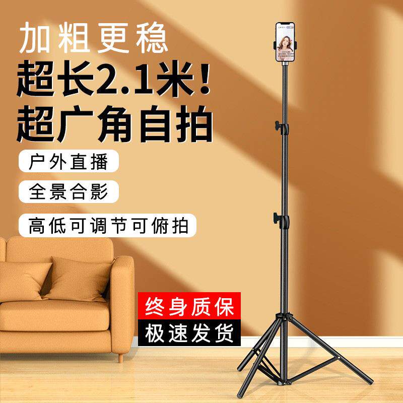 手机落地三脚架懒人拍照支撑架伸缩折叠摆摊灯架直播支架