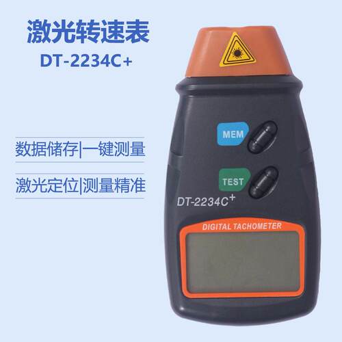 供应红外线转速计光电测速仪 数字式转速仪测速仪非接触式转速表