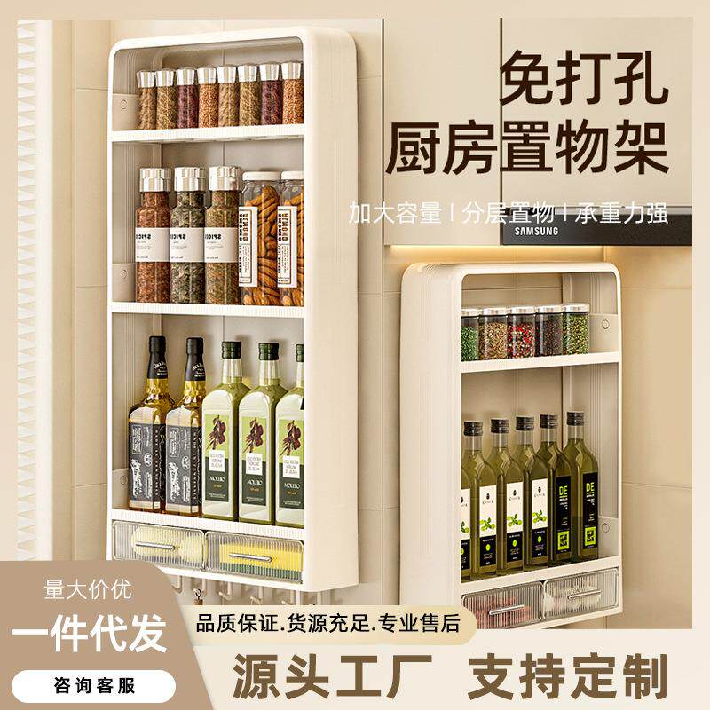 厨房置物架壁挂式免打孔收纳架子放杂物挂墙上多功能调味品整理架