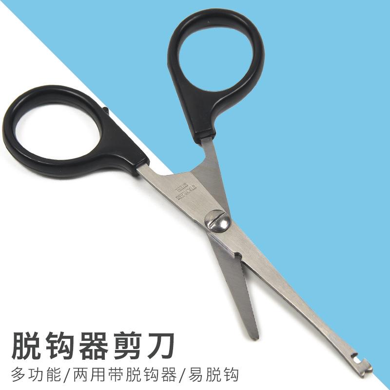 脱钩器鱼线剪刀取钩器PE剪刀二合一大力马剪刀多功能钓鱼剪刀