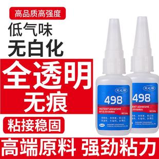 永之强498瞬干胶 498快干胶水 永之强498瞬间接着剂