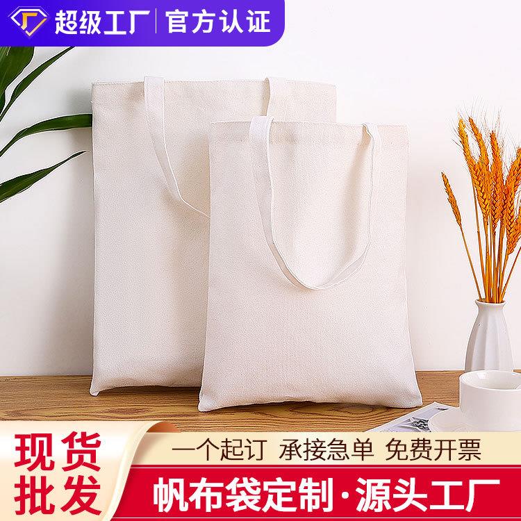 空白帆布袋现货手提帆布包女大容量布袋学生补习袋 单肩帆布袋diy