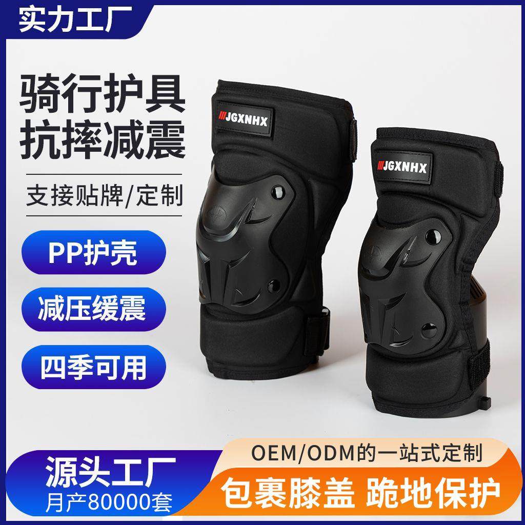 摩托车骑行护具防摔护膝护肘膝盖防风保暖四件套越野赛车防护装备