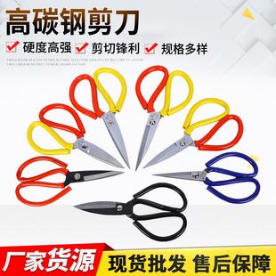 裁缝手工厨房高碳钢不锈钢剪子 厂家供应家用剪刀 防滑防锈剪刀