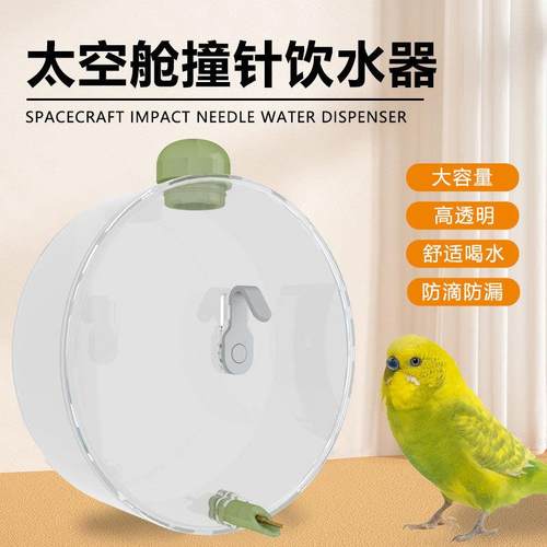 撞针自动喂水器防漏水撞针水壶自动饮水器水盆圆形喂水器全网