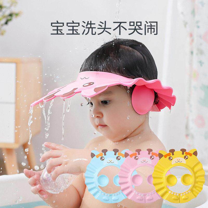 洗头好物护耳洗头帽可调节婴儿童小孩幼儿防水洗澡洗发帽浴帽