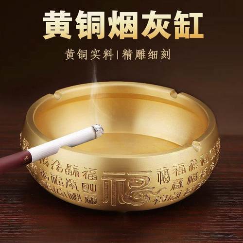 大号黄铜烟灰缸摆件中式家用客厅办公室网红创意复古个性潮流烟缸