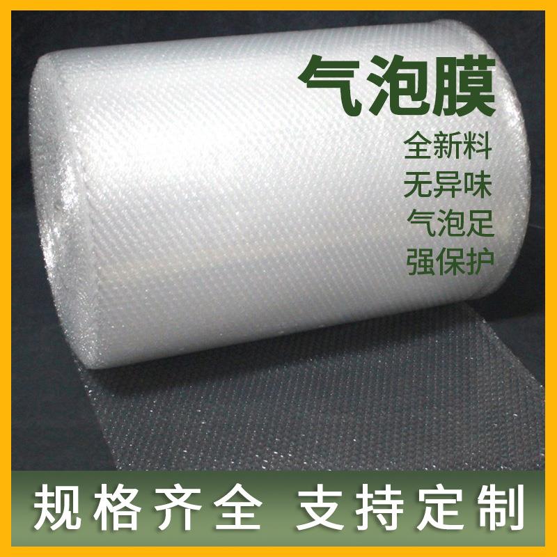 气泡膜卷打包泡沫气泡垫加厚快递包装泡泡纸易碎品保护袋子气垫