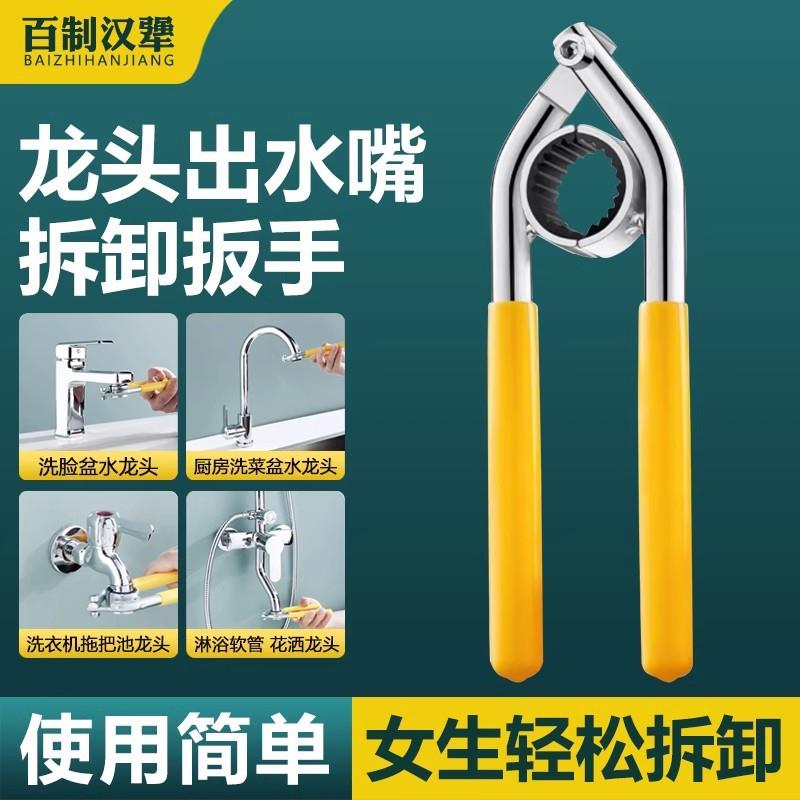 多功能卫浴安装扳手大开口水暖管道活动管钳龙头水槽专用工具板子