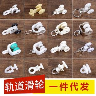 直轨弯轨导轨滚轮挂钩环滑轨走轮滑轮 窗帘轨道配件滑轮子辅料老式