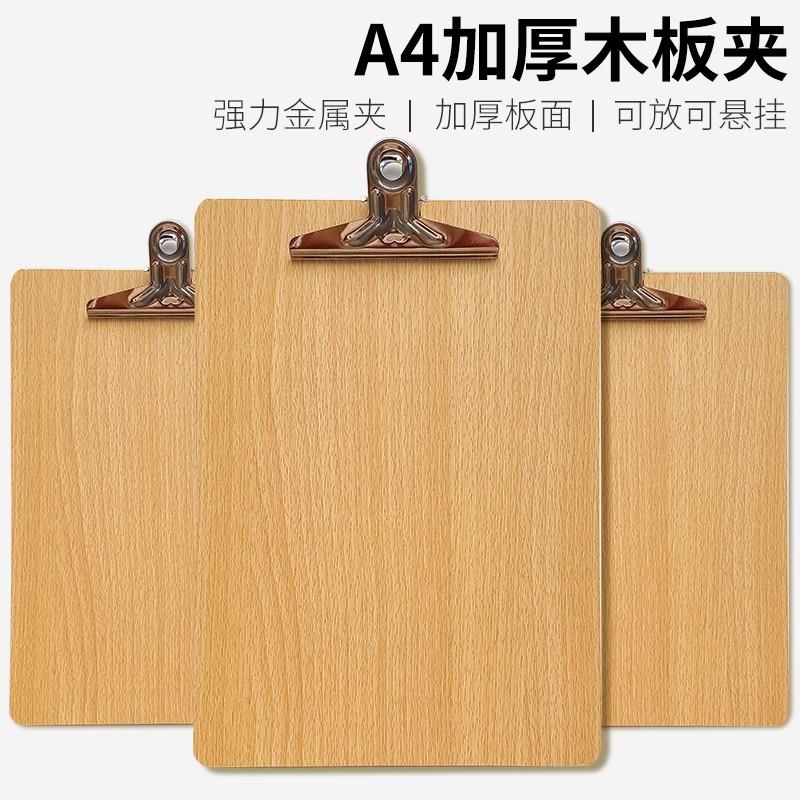 现货A4A5简约原木色金属蝴蝶夹木质板夹办公用品文件资料夹板
